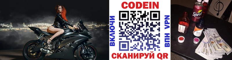 Кодеиновый сироп Lean напиток Lean (лин)  Купить закладки  Железногорск-Илимский 
