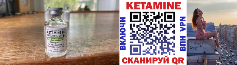 КЕТАМИН ketamine  Купить где  Железногорск-Илимский 