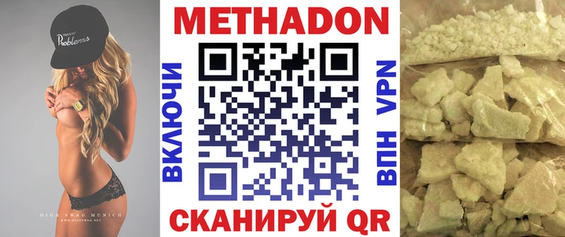 МЕТАДОН methadone  Купить где  Железногорск-Илимский 